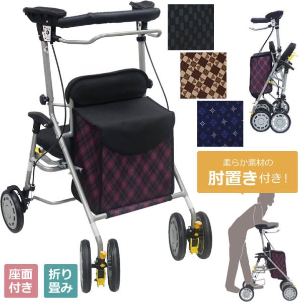 最終値下げシルバーカー 手押し車 島製作所 シンフォニーワイドSP2 アーガイル kaigomall-y_w2321
