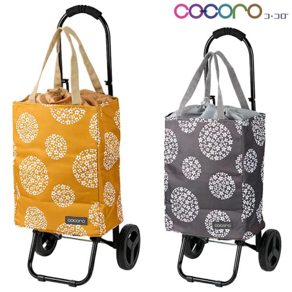 ショッピングカート ヘイリー トートカート ココロ COCORO 保冷 保温 レップ 502549 502556 おしゃれ 買い物カート 2wayバッグ UL-495137