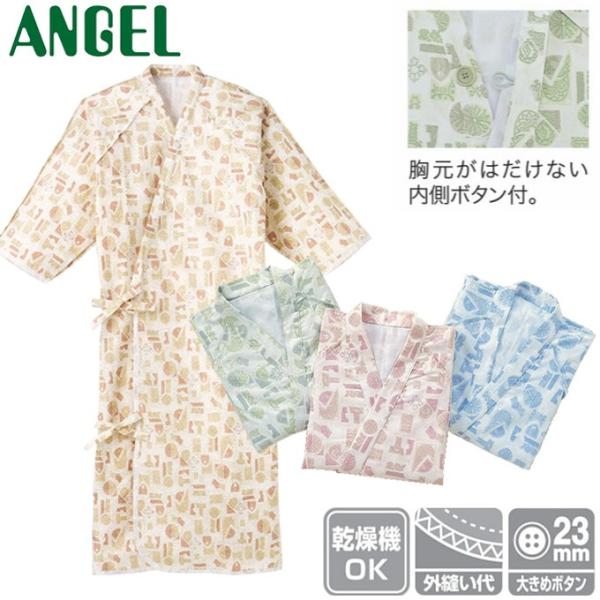 ANGEL（ベビー、介護） 介護用 パジャマ ケアねまき サイズ：S/M