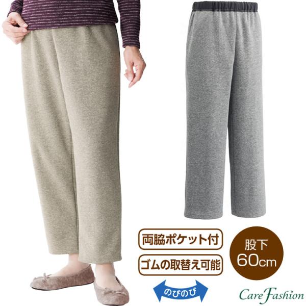介護衣料品 おしりスルッとニットパンツ 婦人用 女性用 ケアファッション ズボン ウエストゴム 89575-01 89575-02 89575-03 89575-11 89575-12 UL-244668