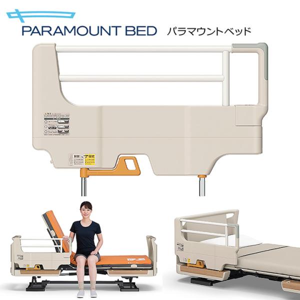 未使用級 2個 パラマウントベッド サイドグリップ KS-030A 起き上がり 未使用級 2個 パラマウントベッド サイドグリップ KS-030A