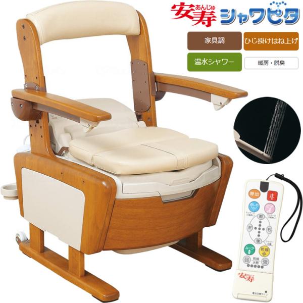 アロン化成 ポータブルトイレ 安寿 家具調トイレ AR−SA1