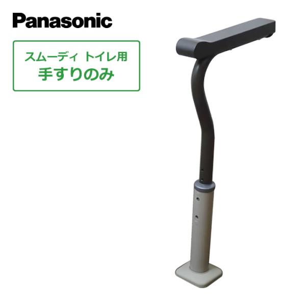 トイレ用手すり【管理番号0144】 手すりの品番を調べる | 品番を調べる | お客様サポート | TOTO株式会社