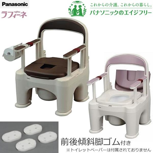 Panasonic（パナソニック） ポータブルトイレ ポータブルトイレ 座楽