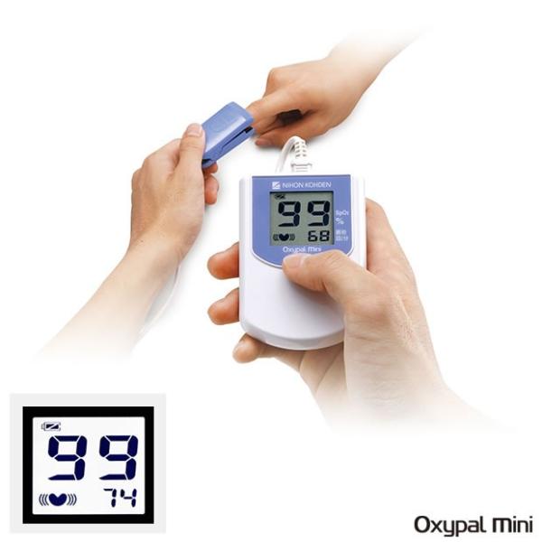 パルスオキシメーター オキシパルミニ 日本光電工業株式会社