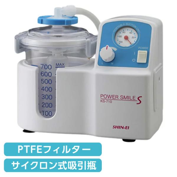 家庭用治療機器 吸引器 パワースマイルの人気商品・通販・価格 家庭用治療機器 吸引器 パワースマイルの人気商品・通販・価格