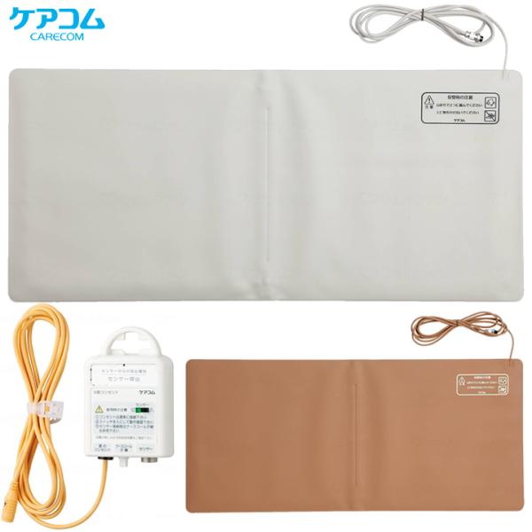 離床センサー マットセンサーセット 3PWZ特定 ケアコム RS 離床センサー マットセンサーセット 3PWZ特定 ケアコム RS