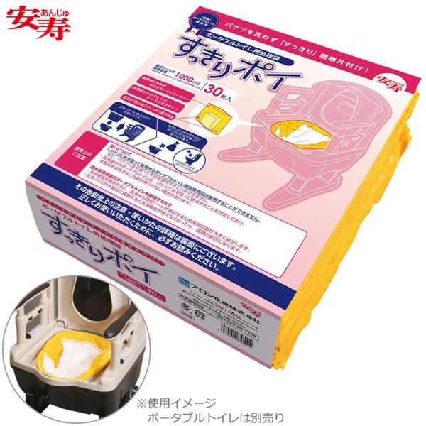 ポータブルトイレ 安寿 すっきりポイ 30枚入り ポータブルトイレ用処理袋 アロン化成 533-226 排泄処理袋 UL-402473