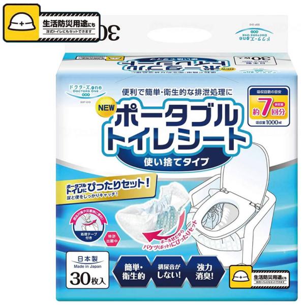 ポータブルトイレ ドクターズ.one ポータブルトイレシート 第一衛材 DOP-010 排泄処理袋 防災用品 防災グッズ UL-814070