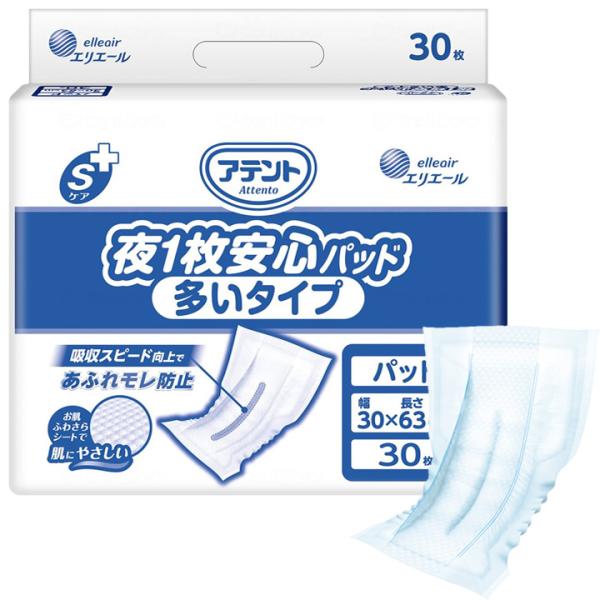 紙おむつ アテント Ｓケア夜１枚安心パッド 多いタイプ 業務用 大王製紙 30枚 ケース販売あり 21000446 UL-875763