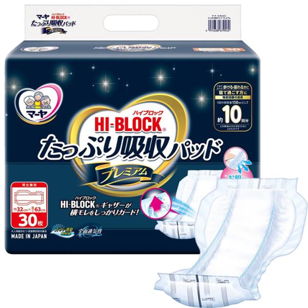 マーヤ 紙おむつ HI-BLOCK たっぷり吸収パッド プレミアム ケース販売