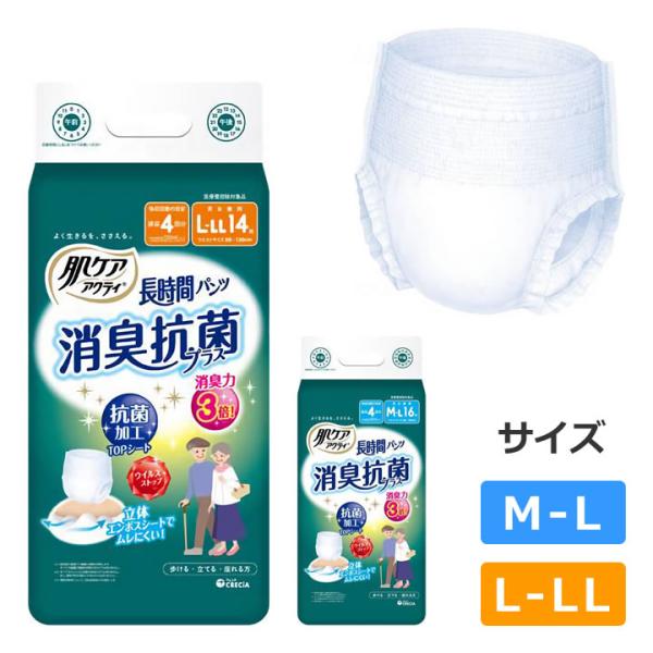 【未開封】肌ケア アクティ 長時間パンツ 消臭抗菌プラス 26枚×4袋=104枚 kenkul_pd141-y