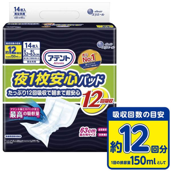 紙おむつ アテント 夜1枚安心パッド たっぷり吸収で朝まで超安心 12回吸収 大王製紙 Attento 大人用 中のおむつ 介護用 UL-875757