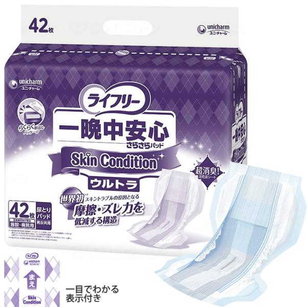 ライフリー さらさらパッド ・オムツ　まとめ売 Amazon | 【ユニ・チャーム】 ライフリー 一晩中安心さらさら