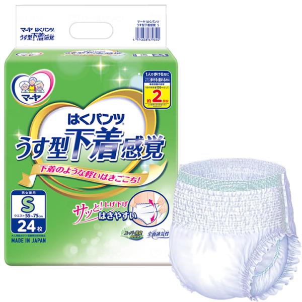 マーヤ 紙おむつ はくパンツ うす型 下着感覚 Sサイズ 東陽特紙