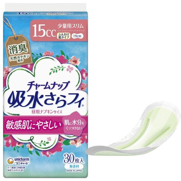 チャームナップ 紙おむつ ユニチャーム ふんわり肌 少量用 30枚 ユニ