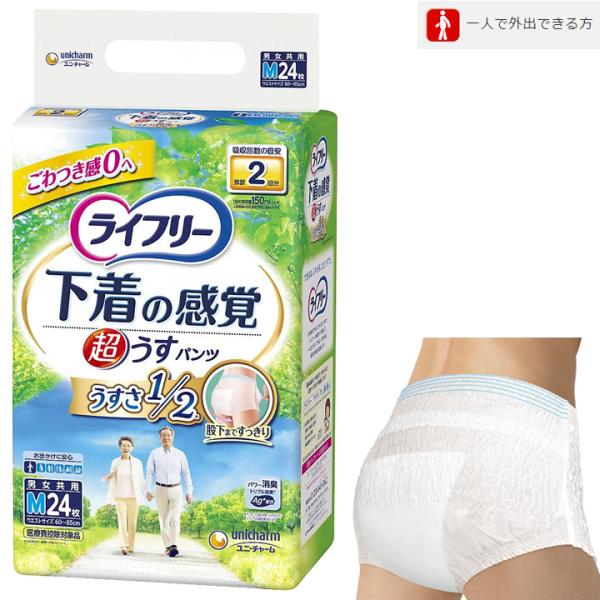 【ピアスさん専用】ライフリー 超薄型紙パンツ 男女共用 （M24枚✖️10袋） unicharm（ユニチャーム） 紙おむつ ライフリー 超うす型下着の感覚