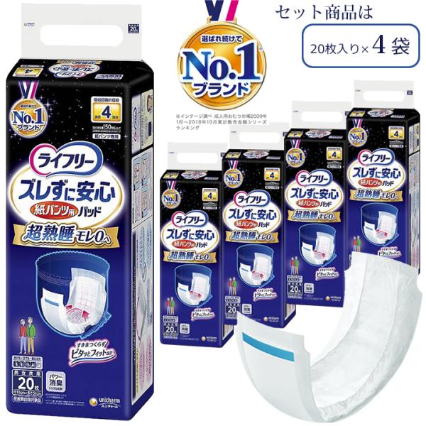 unicharm（ユニチャーム） 紙おむつ ライフリー ズレずに安心 紙パンツ