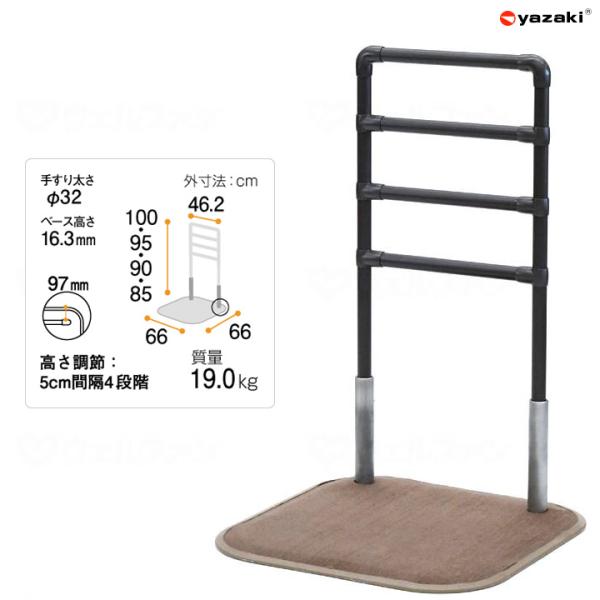 yazaki 手すり たちあっぷ2 ハイタイプ 矢崎化工 CKA-31 屋内用手すり