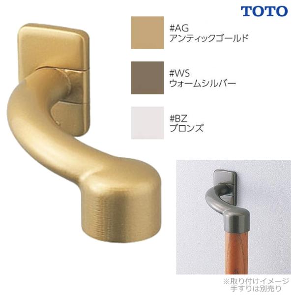 TOTO 手すり　ブラケット 楽天市場】手すり ブラケット totoの通販