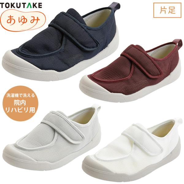 敬老の日 の プレゼント ギフト に※送料660円■仕様Sサイズ[21.0〜21.5cm]Mサイズ[22.0〜22.5cm]Lサイズ[23.0〜23.5cm]LLサイズ[24.0〜24.5cm]3Lサイズ[25.0〜25.5cm]4Lサイズ...