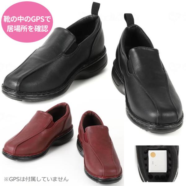 介護シューズ うららかGPSウォークS トレイル G-003 高齢者 徘徊 予防 認知症 見守り UL-215022