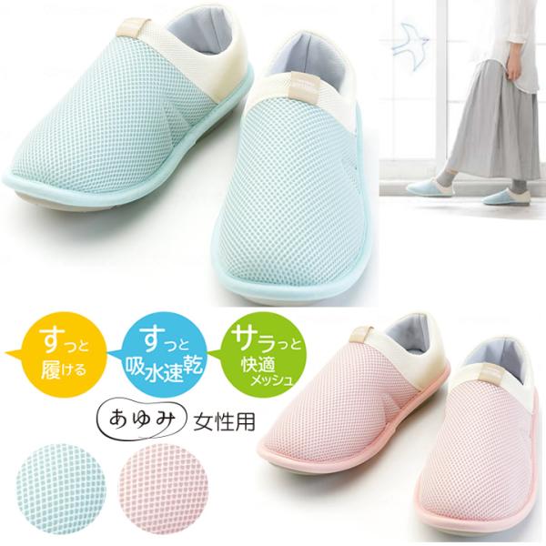 介護シューズ スットフレッシュ SUTTO fresh 女性用 あゆみシューズ 室内 施設内用 徳武産業 2248 スリッパ 介護靴 介護用靴 リハビリシューズ UL-201454 :shoes493-Y:ケンクル 通販 徳武産業 SUTTO fresh(スットフレッシュ) 2248 L ピーチ 介護靴 室内用靴 両足 婦人用