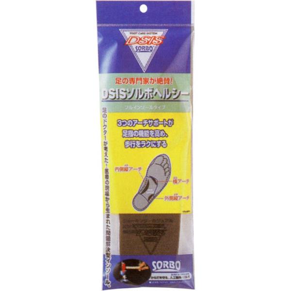 SORBOTHANE 介護シューズ DSISソルボ ヘルシー フルインソール