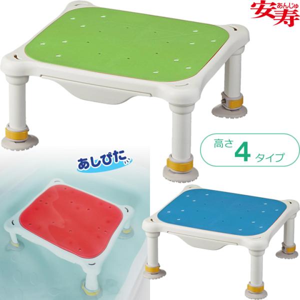入浴用品 安寿 軽量浴槽台 “あしぴた” すべり止めシートタイプ ジャストタイプ (中サイズ) アロン化成 536-588 536-590 536-589 UL-402698