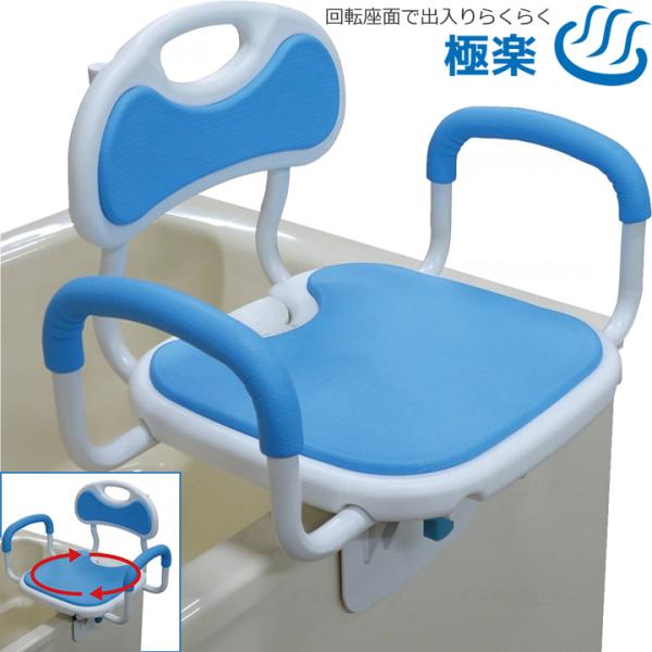 ユニトレンド（unitrend） 入浴用品 回転バスボード 極楽 BBK-002 お