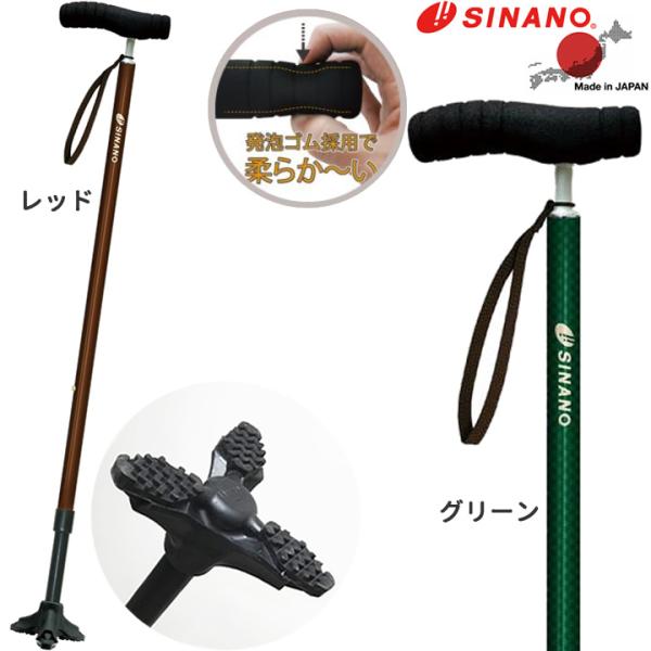 SINANO（シナノ） 杖 ステッキ SOFT-GA 伸縮 自立 602050 602051 UL