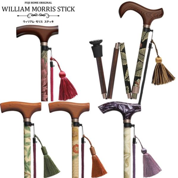 ウィリアム・モリスステッキWB5104 ウィロー・ボウ　杖　伸縮　新品未開封 ウィリアム・モリスステッキWB5104 ウィロー・ボウ 杖 伸縮 新品未開封