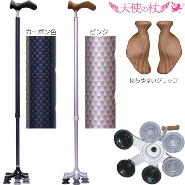 杖 ステッキ 天使の杖 右手用 左手用 アシストスーパー多点杖 アシスト