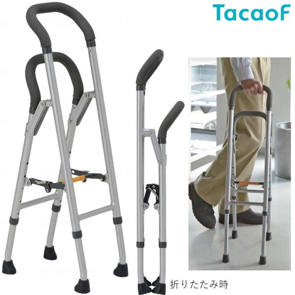 Tacaof 杖 ステッキ コンパクトサイドケイン 幸和製作所 HKS01 UL