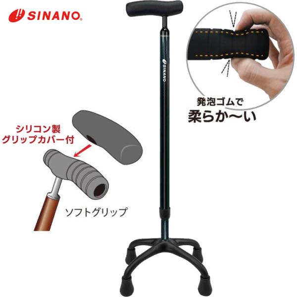 カーボン4点杖 SINANO SINANO（シナノ） 杖 ステッキ SOFT-G カーボン4点杖 ダークブルー 多