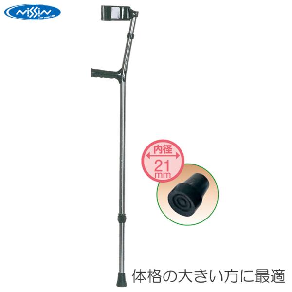 日進医療器　松葉杖　ロフストランドクラッチ　2本 日進医療器 杖 ステッキ ロフストランドクラッチ TY132 L
