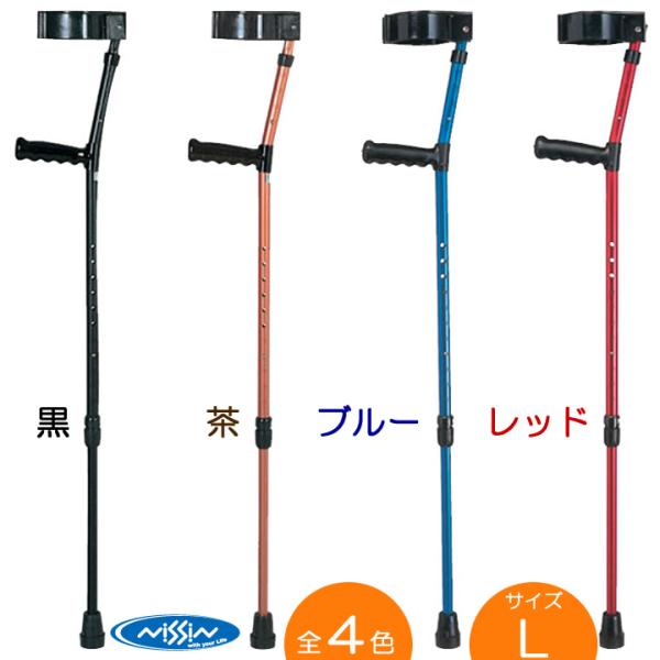 日進医療器　松葉杖　ロフストランドクラッチ　2本 日進医療器 松葉杖 ロフストランドクラッチ 2本 【公式通販】