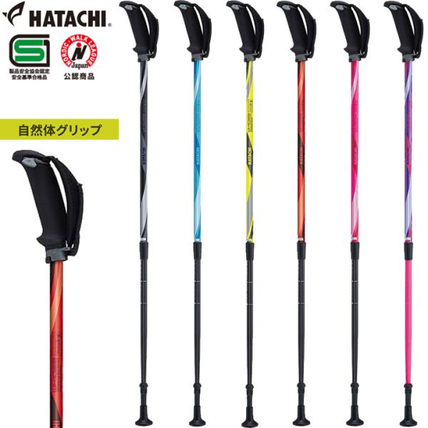 HATACHI（ハタチ） 杖 ステッキ フリーアルミDフィット2 羽立工業