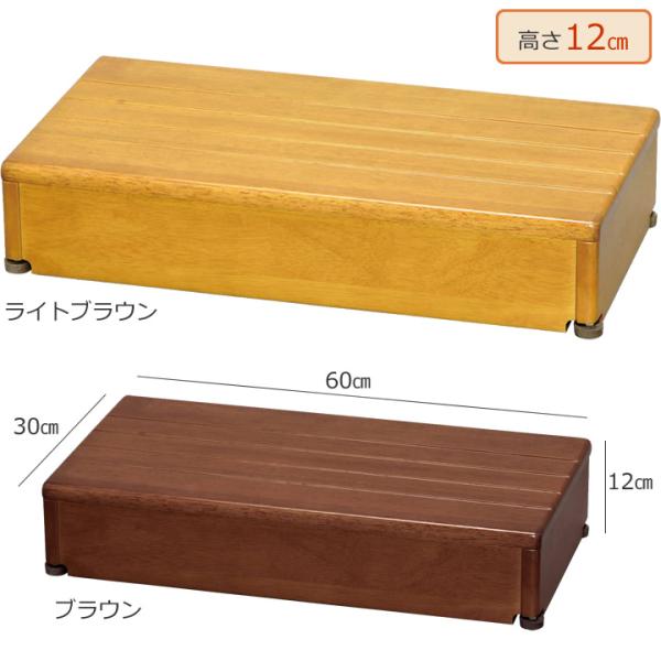 アロン化成 木製玄関台 60W−30−1段 安寿 踏み台 玄関 段差解消