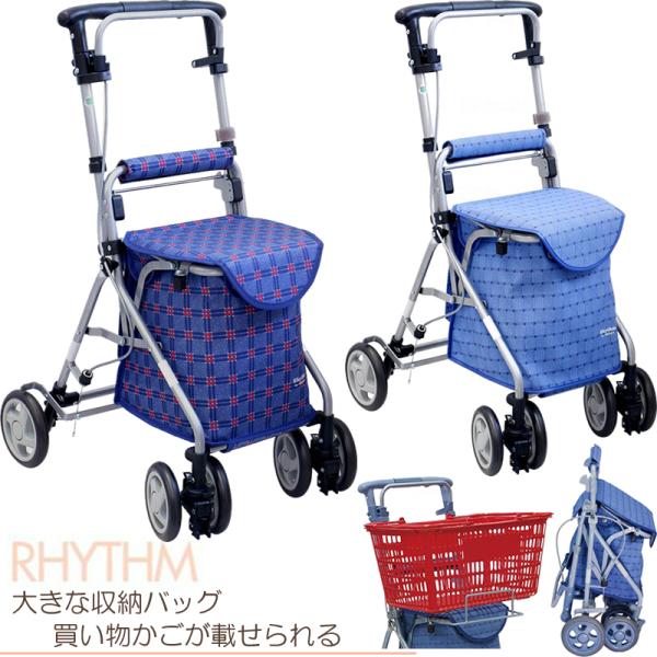 シルバーカー 手押し車 老人用 高齢者 カート 介護用品 島製作所 リズムRWC :ul-316003:ケンクル - 通販 - Yahoo!ショッピング シルバーカー 手押し車 老人用 高齢者 カート 介護用品 島製作所 リズムRWC :ul-316003:ケンクル - 通販 - Yahoo!ショッピング
