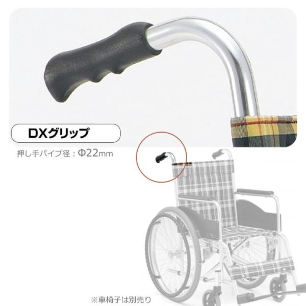 MATSUNAGA 車椅子 車いす DXグリップ 松永製作所 UL-508581