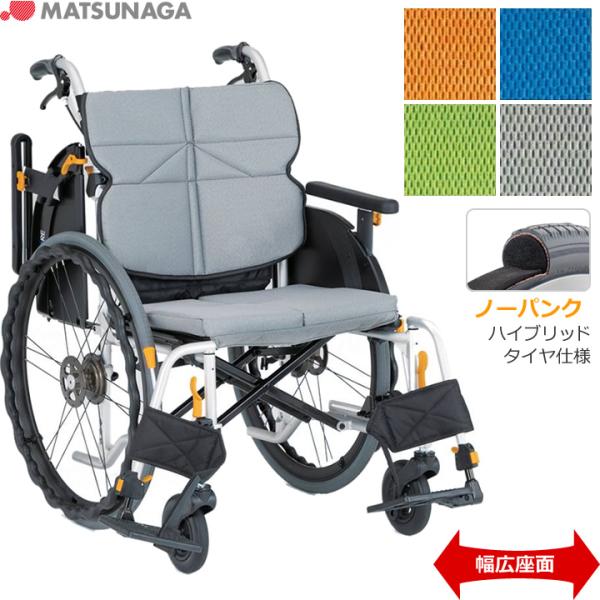 NEXT-60B 松永製作所 ネクストコアシリーズ ミニモ 介助式車椅子