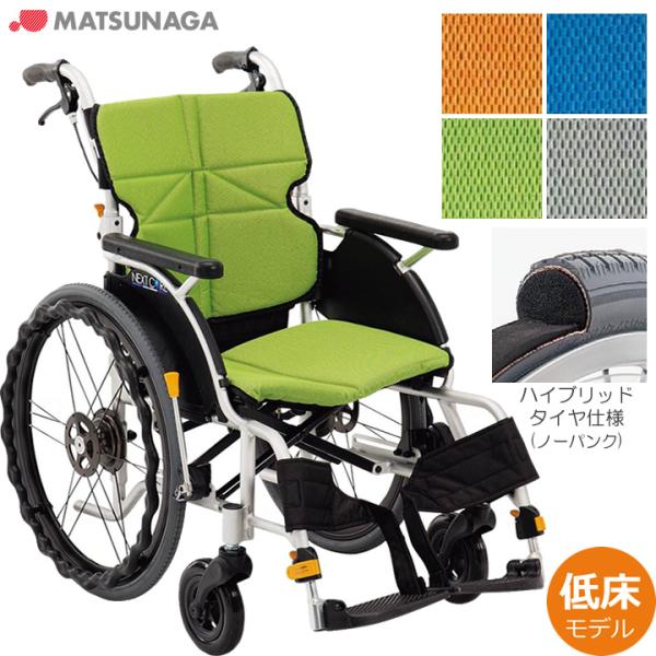 MATSUNAGA 車椅子 車いす ネクストコア プチ NEXTCORE 自走用