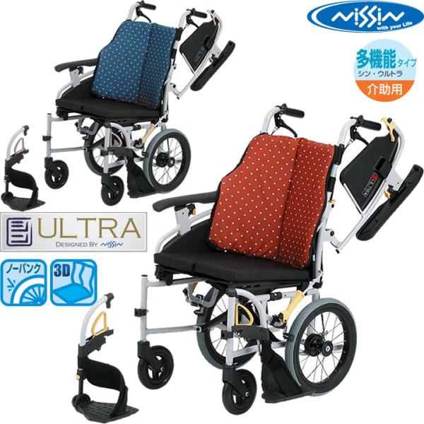 日進医療器　自走用　多機能　ULTRA　ノーパンクタイヤ　車椅子　NA-U2W 日進医療器 車椅子 シン・ウルトラシリーズ 多機能 介助用 車いす