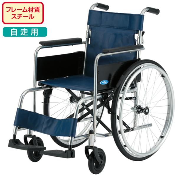 日進医療器 車椅子 車いす NF-1 自走式 ハイポリマータイヤ ノーパンク