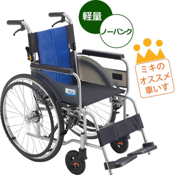 車椅子 軽量 折りたたみ車いす ミキ バル BAL-1 自走用車椅子 アルミ製車イス