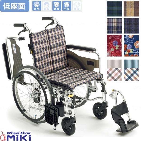 ミキ ミキ Skit SKT-4 Lo 低座面 自走型車いす 緑チェック 40cm ミキ ミキ Skit SKT-4 Lo 低座面 自走型車いす 緑チェック 40cm