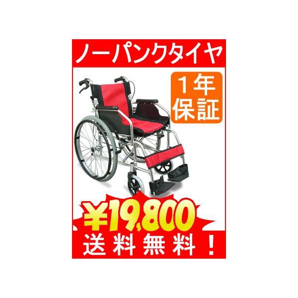 YAMATO 自走用 軽量 車椅子 YFWC-980 - 看護