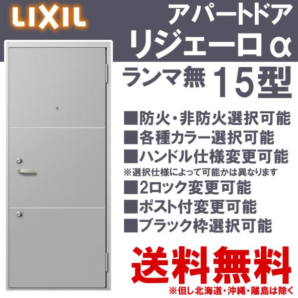 Ap[gփhA WF[ 15^iw785mm×h1912mmj} XR[vt LIXIL A~TbV hA  gXe TOSTEM tH[ DIY