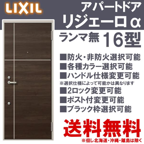 アパート玄関ドアの通販 価格比較 価格 Com